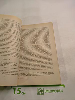 Морская волшебница