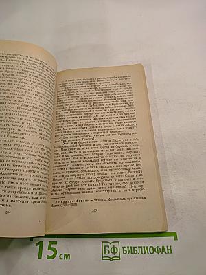 Морская волшебница