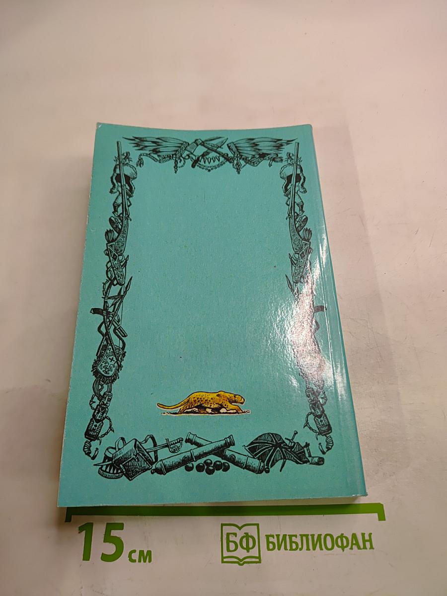 Морская волшебница