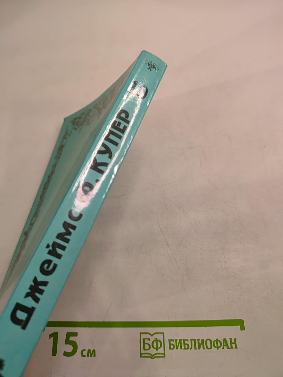 Морская волшебница