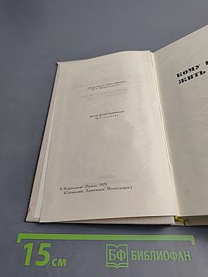 Собрание сочинений в четырех томах. Том 3