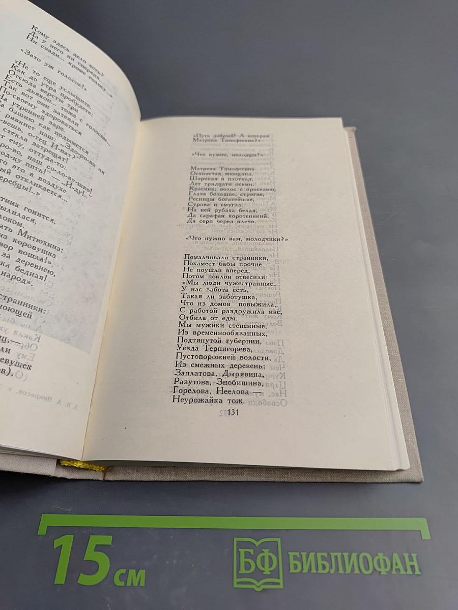 Собрание сочинений в четырех томах. Том 3