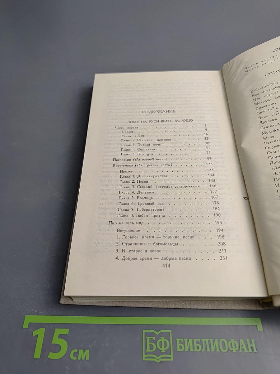 Собрание сочинений в четырех томах. Том 3