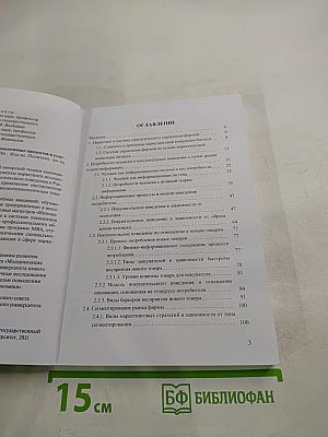 Маркетинг высокотехнологичных продуктов и услуг учебное пособие