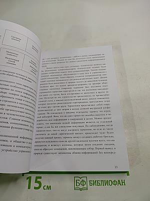 Маркетинг высокотехнологичных продуктов и услуг учебное пособие