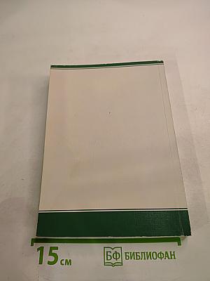 Маркетинг высокотехнологичных продуктов и услуг учебное пособие