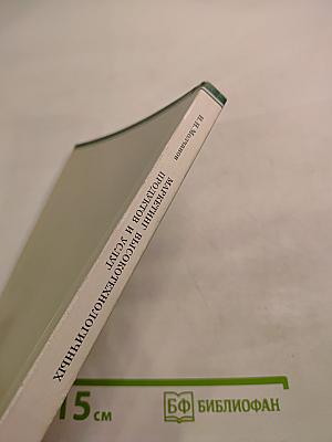 Маркетинг высокотехнологичных продуктов и услуг учебное пособие