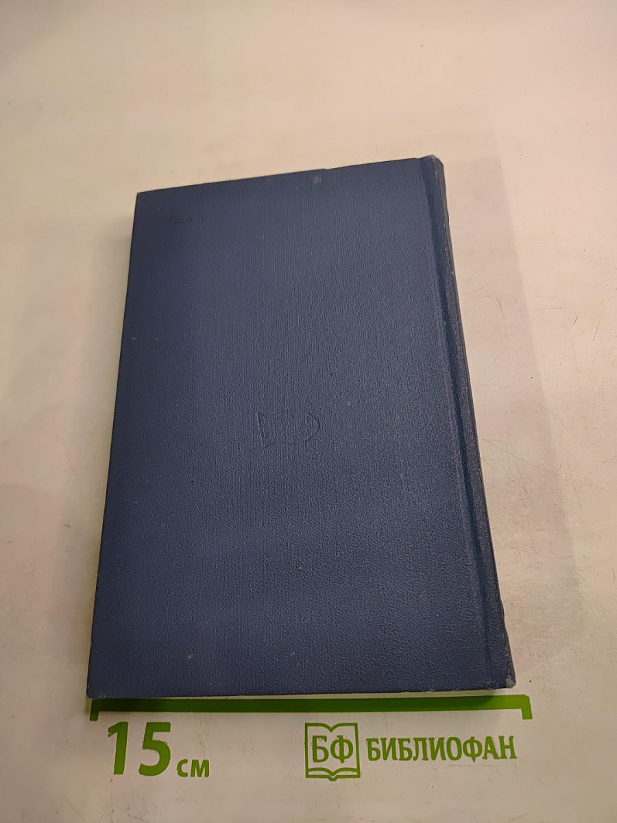 Секретная дипломатия Великобритании