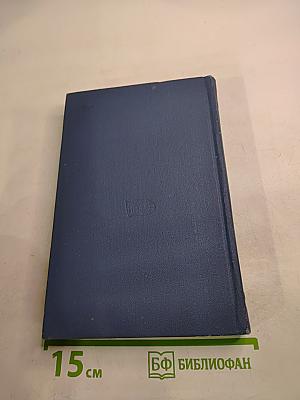 Секретная дипломатия Великобритании