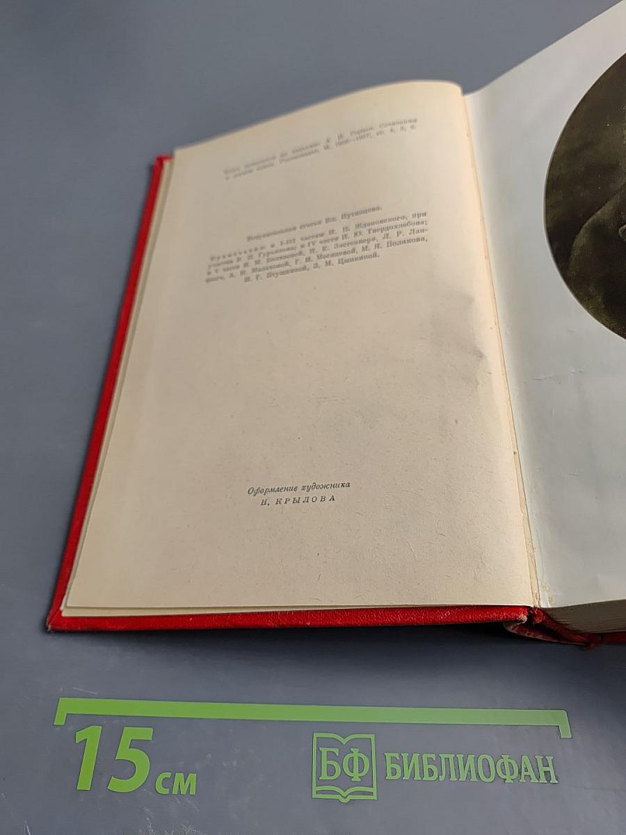 Былое и думы. Части 1-5