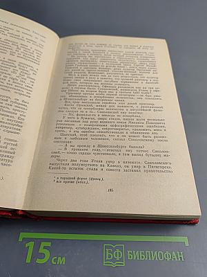 Былое и думы. Части 1-5