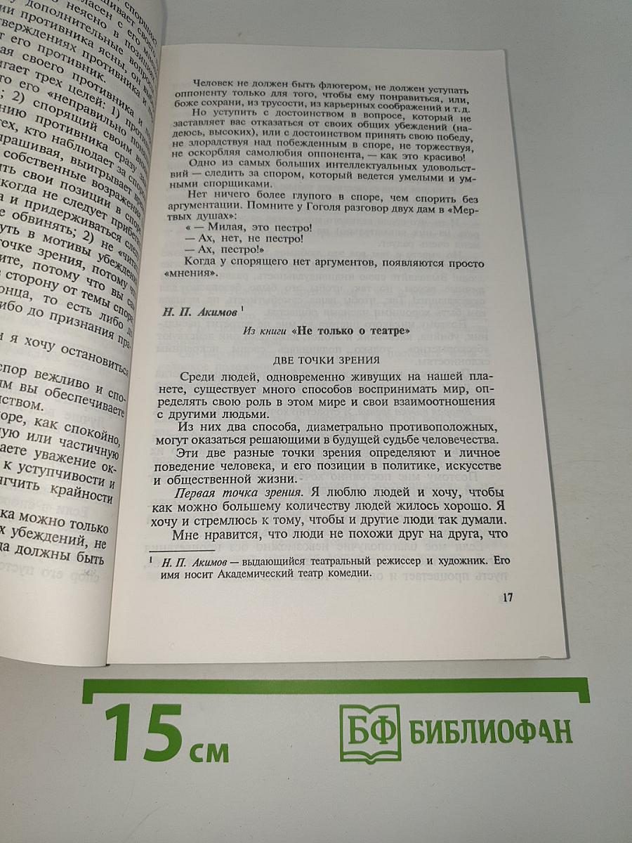 О Самом Главном