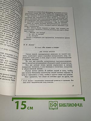О Самом Главном