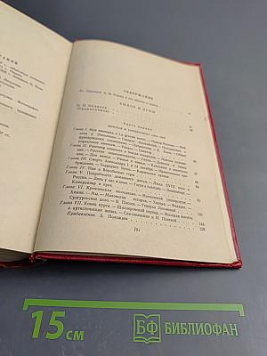 Былое и думы. Части 1-5