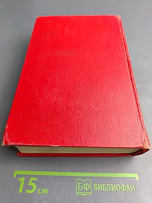 Былое и думы. Части 1-5