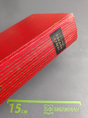 Былое и думы. Части 1-5