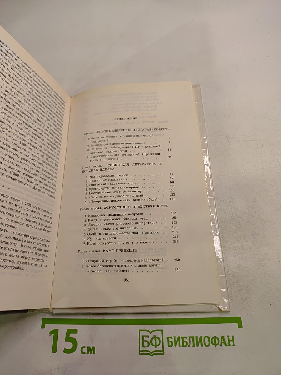 На том стою!...