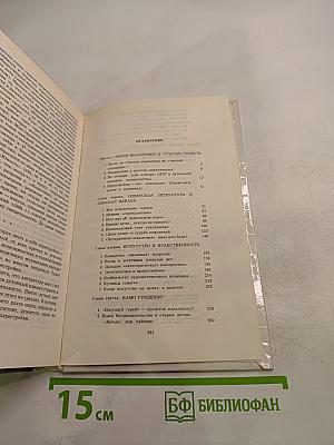 На том стою!...