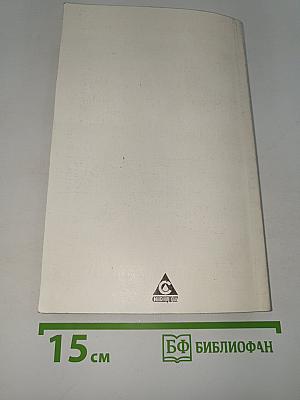 О Самом Главном