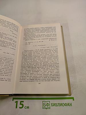 Собрание сочинений. Том восьмой: Письма. Материалы для биографии 1840-1877