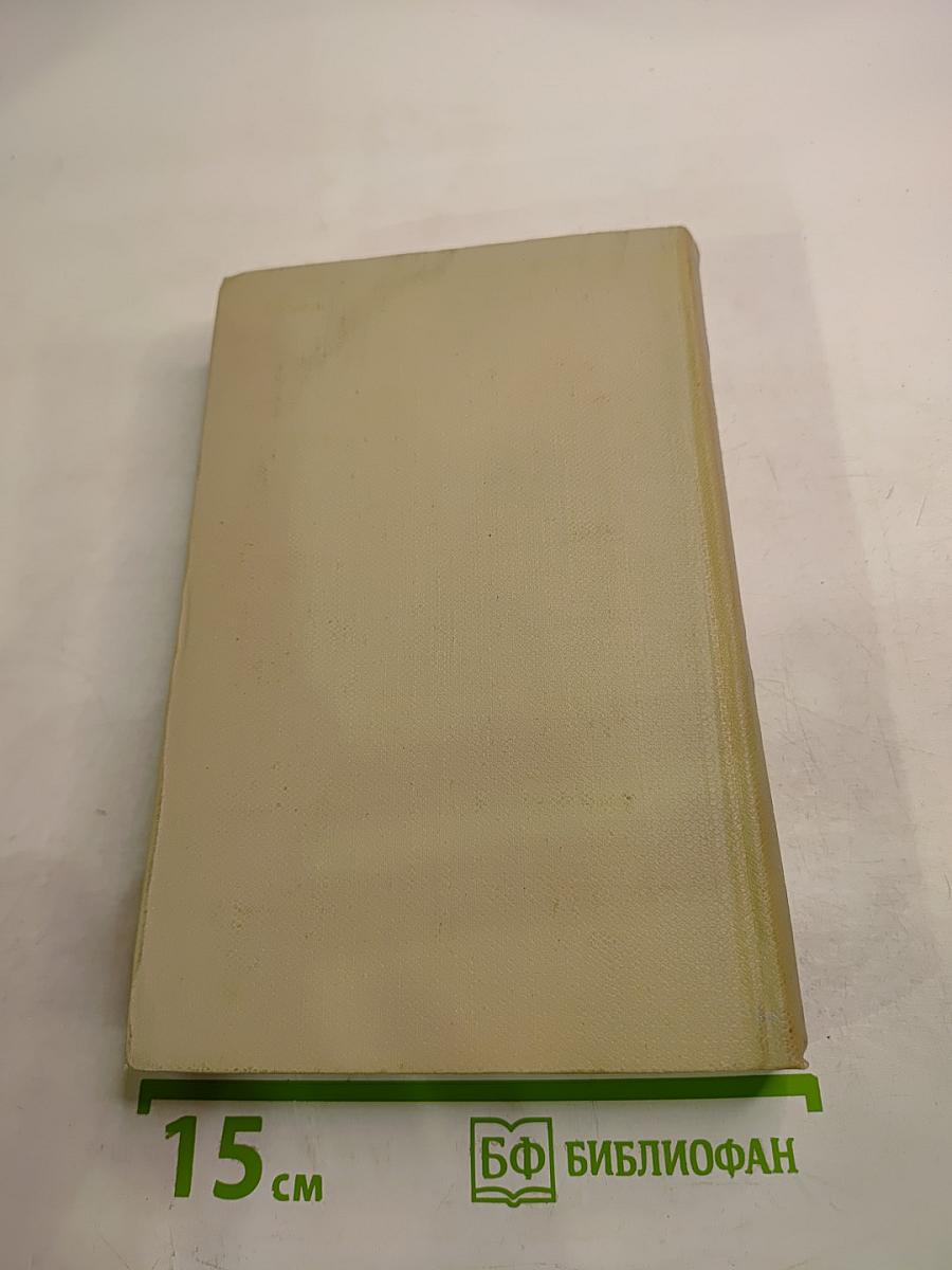 Собрание сочинений. Том восьмой: Письма. Материалы для биографии 1840-1877