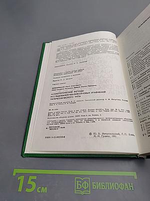 Асимптотические методы исследования квази-волновых уравнений гиперболического типа