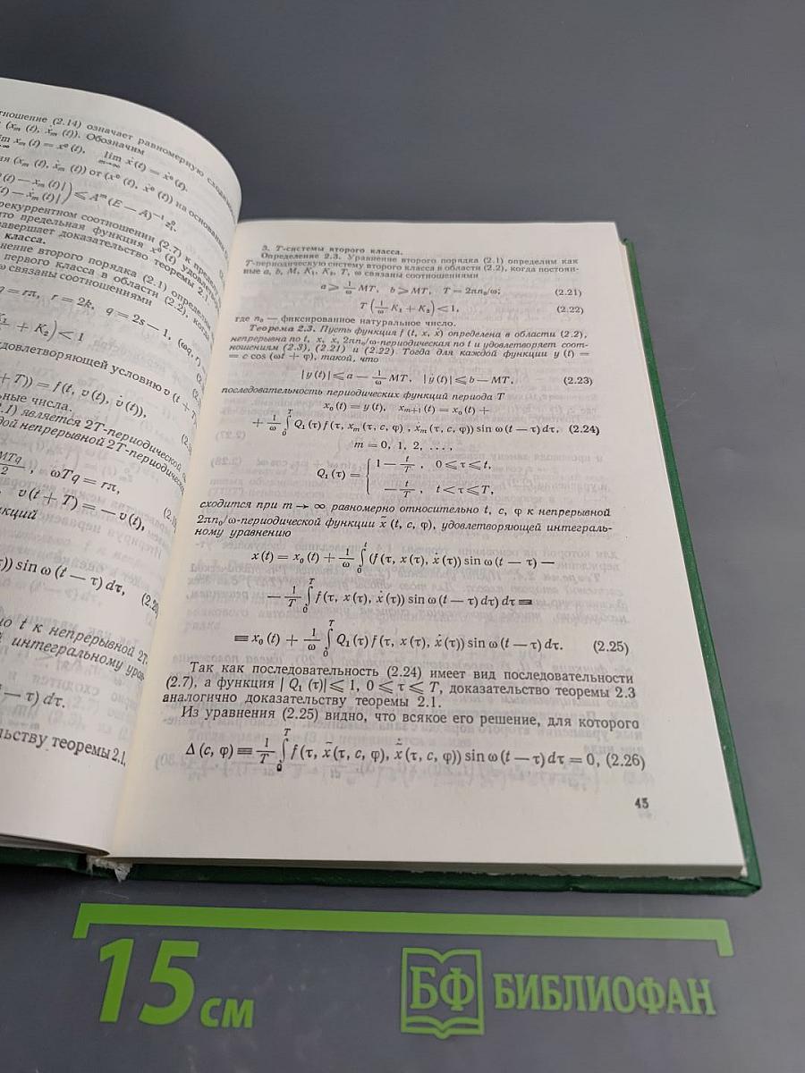 Асимптотические методы исследования квази-волновых уравнений гиперболического типа