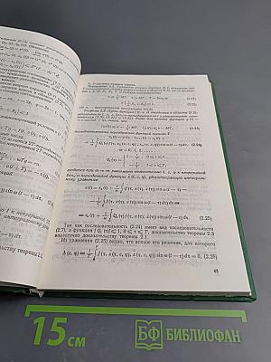 Асимптотические методы исследования квази-волновых уравнений гиперболического типа
