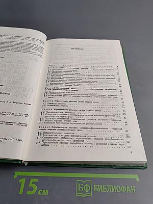 Асимптотические методы исследования квази-волновых уравнений гиперболического типа