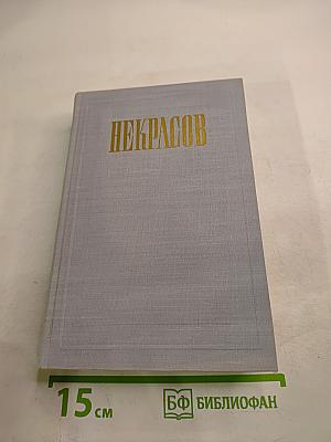 Полное собрание сочинений. Том 10. Письма 1840-1869