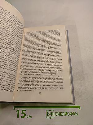 Полное собрание сочинений. Том 10. Письма 1840-1869