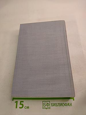 Полное собрание сочинений. Том 10. Письма 1840-1869