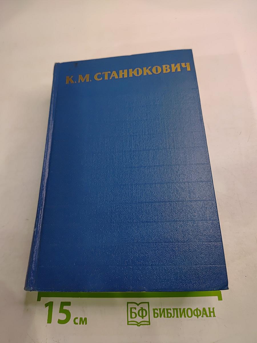 Собрание сочинений. Том 5. Произведения 1879-1893