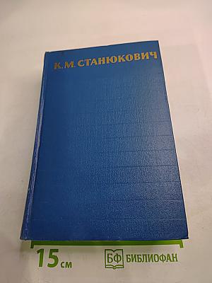 Собрание сочинений. Том 5. Произведения 1879-1893