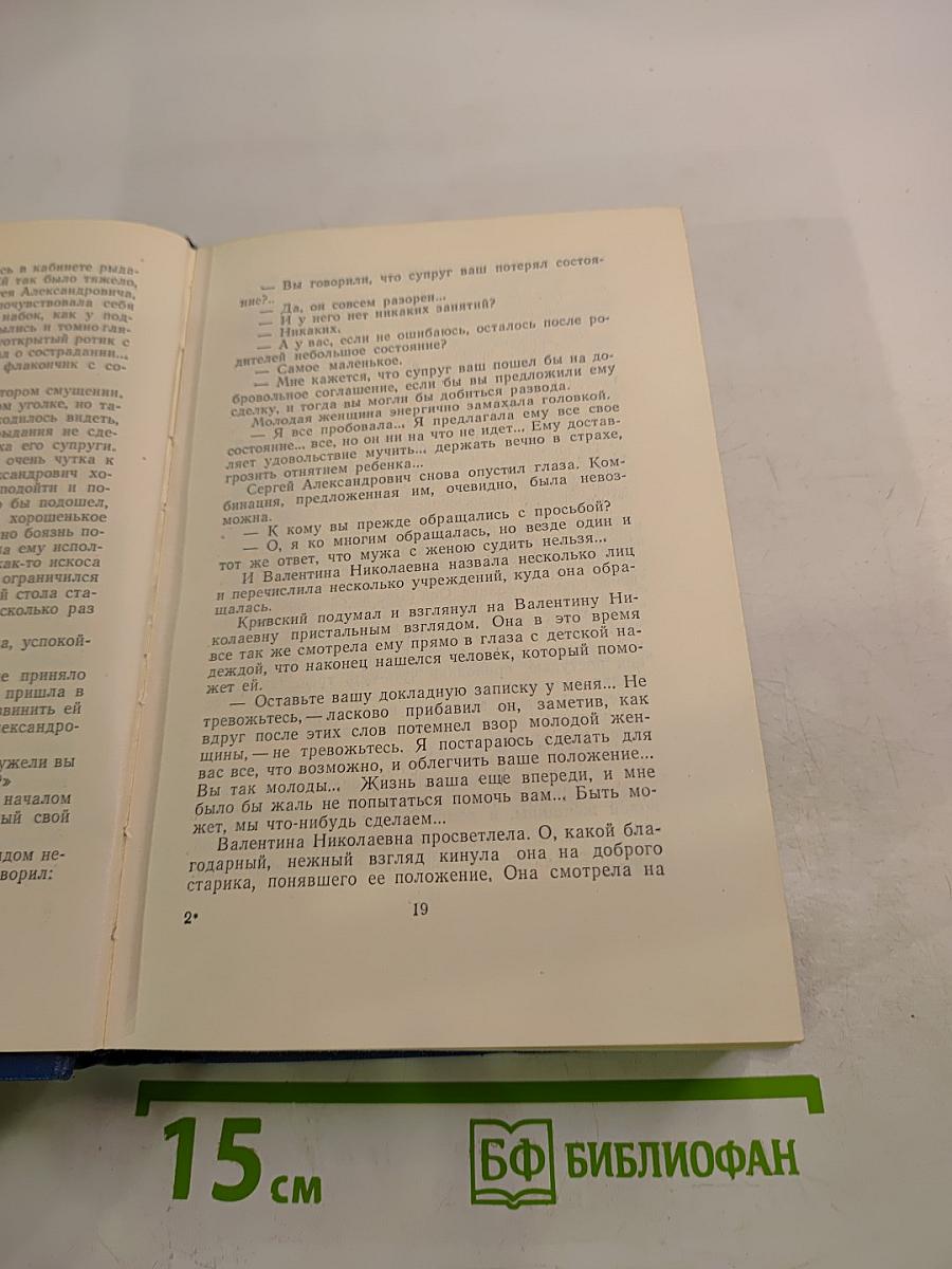 Собрание сочинений. Том 5. Произведения 1879-1893