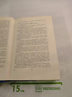 Собрание сочинений. Том 5. Произведения 1879-1893