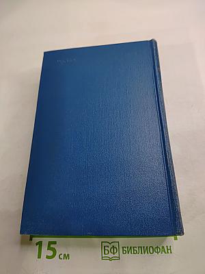 Собрание сочинений. Том 5. Произведения 1879-1893