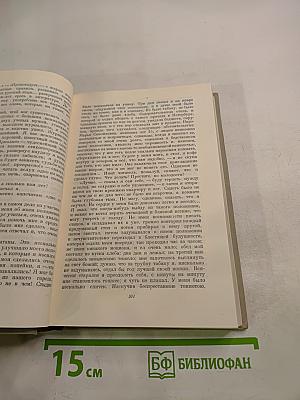 Н. А. Некрасов. Полное собрание сочинений. Том VI. Незаконченные романы и повести