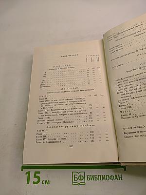 Н. А. Некрасов. Полное собрание сочинений. Том VI. Незаконченные романы и повести
