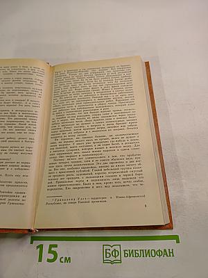 Похитители бриллиантов