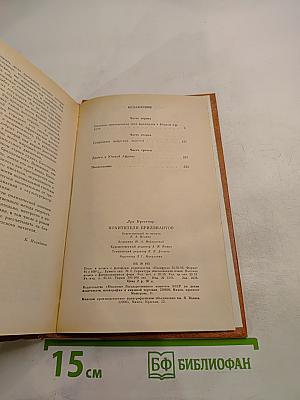 Похитители бриллиантов