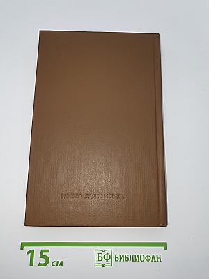 Справочник: Мощные полупроводниковые приборы. Диоды