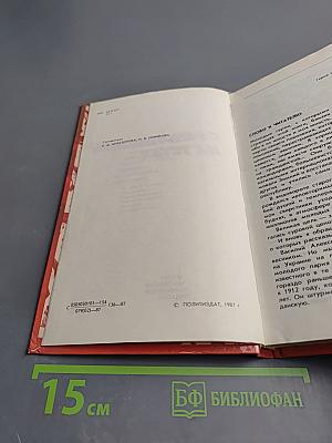 С революцией на устах