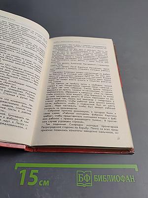 С революцией на устах