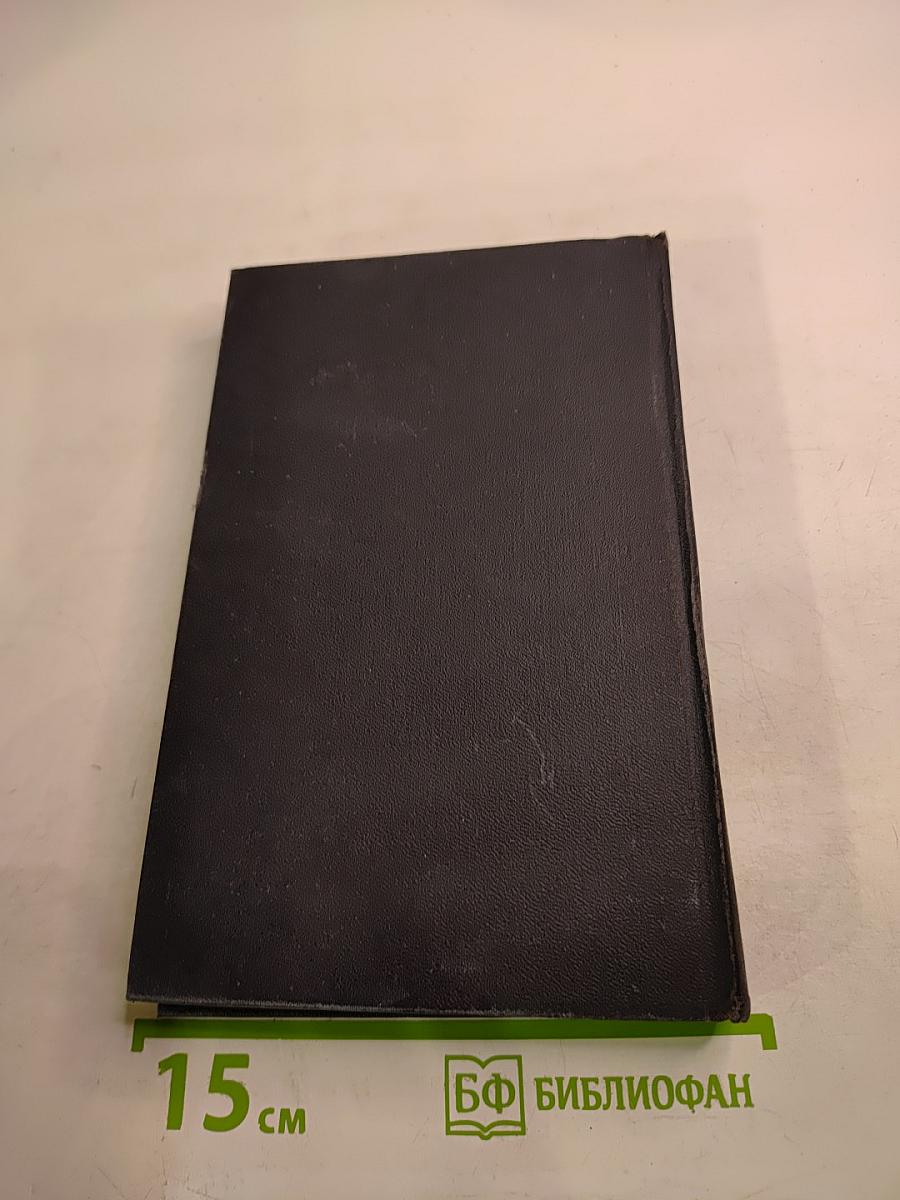 Униженные и оскорбленные