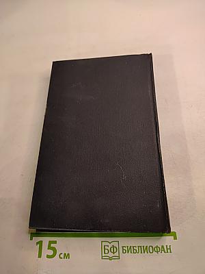 Униженные и оскорбленные