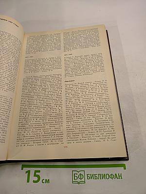 История без белых пятен. Дайджест прессы 1987 1988