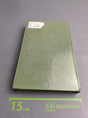 Архив Шерлока Холмса