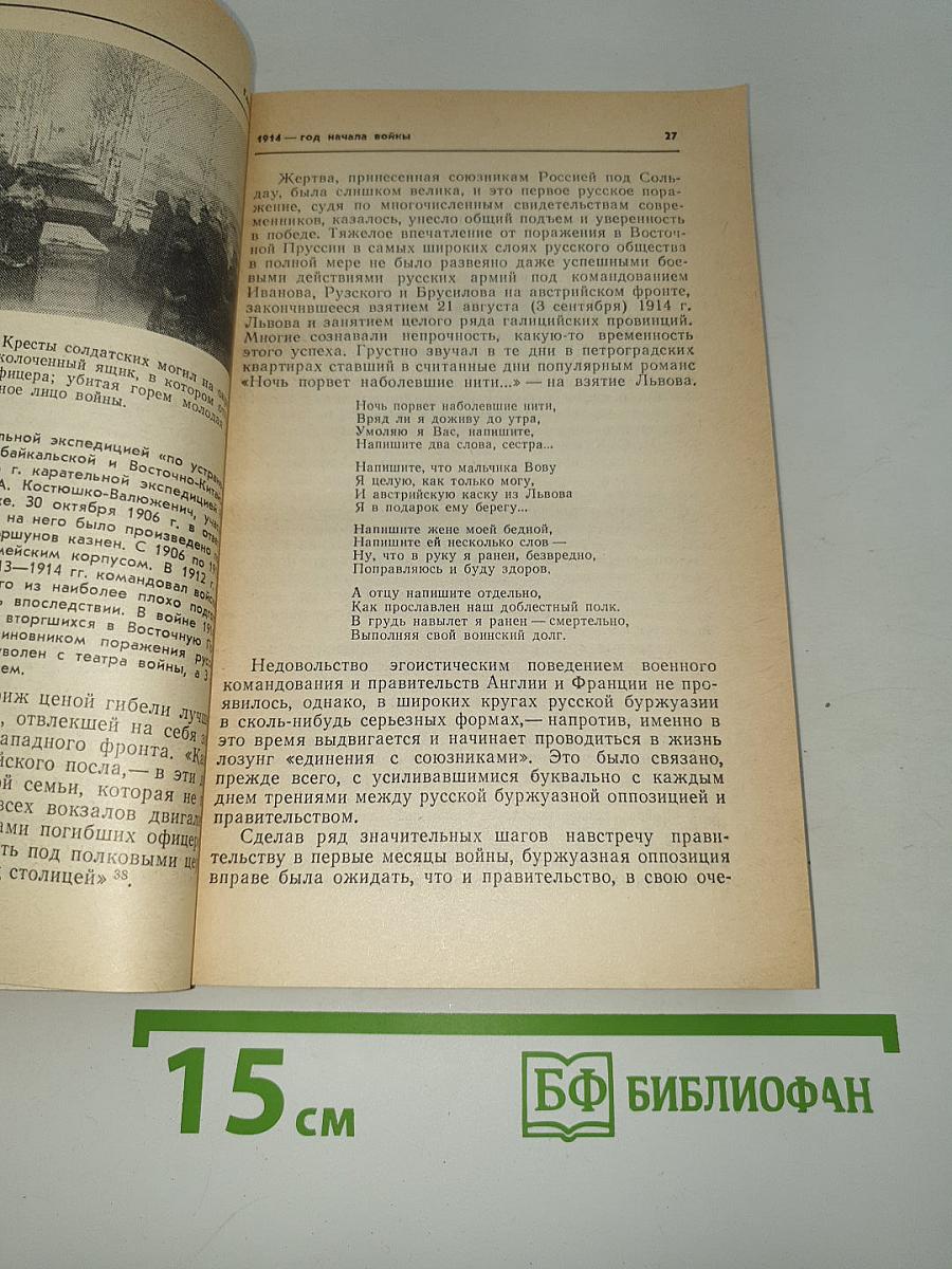 Агония сердечного согласия