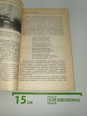 Агония сердечного согласия